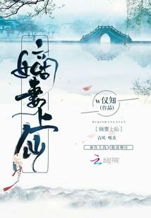 笑傲之嵩山冰火(合作)