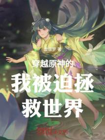 灼悔愿令传