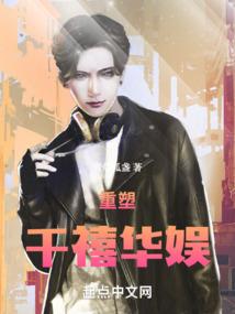 百味仙梦