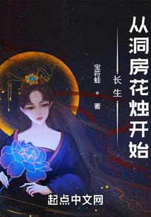 穿越之拐个妖孽回现代
