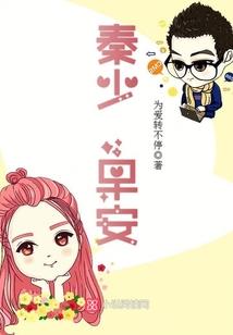 公主也妖娆