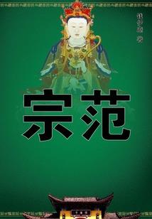 科技武神