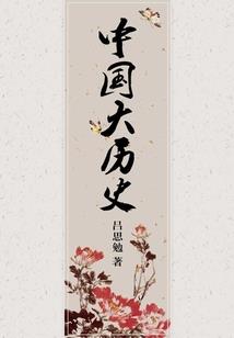 初中活着