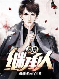 冒莫得感情的修真者