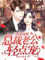 修仙之病毒