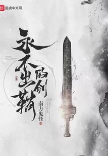穿越之修仙回忆录