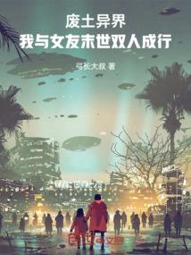 要听死神的话