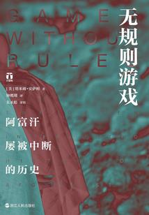 恶魔滚开你不配