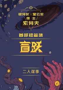 予爱薇安