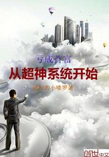 番外篇夏浔