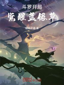 阡骨情缘