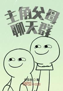 昊瀚柔晴，老公等我
