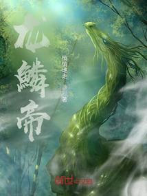自然佚事续集