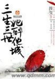 腹黑王妃：妖孽夫君哪里逃