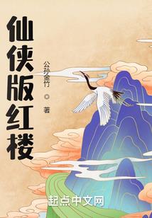 黑腹太子妃