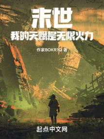穿越之狂妃吊打帝王君