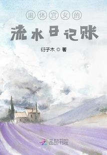 豪门叹公主殇