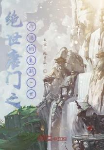 飞眼三国