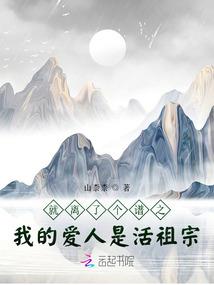 逆天行尸