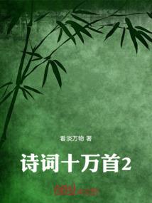 斗罗之我的武魂是杂草