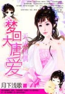 我是两界农庄主