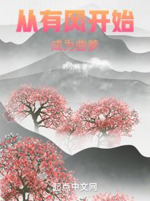伪萝家的妖与日常
