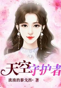 重生在磐石部落