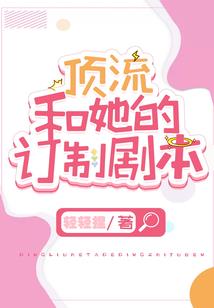 王爷陪我饮酒醉