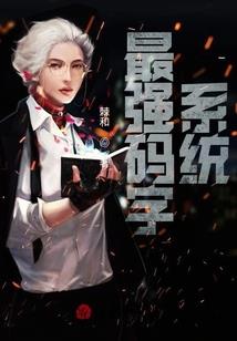 所谓只有六岁