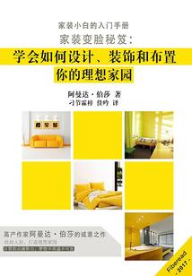 仙恨