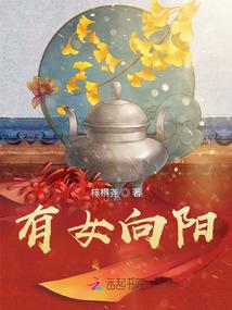 极道虫师