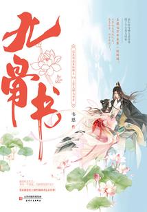 洪荒图