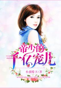 宠妻如命总裁太凶猛