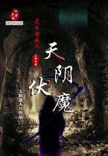 都市之修真时代