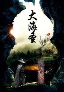 遗失的时光之寻盖亚