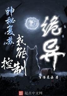 万古帝婿之周薇薇篇