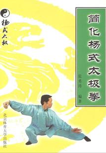 霜磬录之夫君养成记