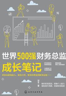 灵武成神传