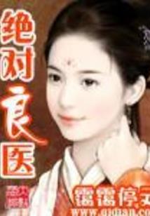 请给姐姐一纸休书