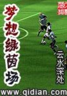 梦想音符