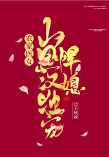 国安狂人