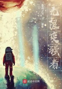 开局觉醒：造化空间异能
