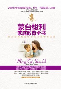 恶魔顾问
