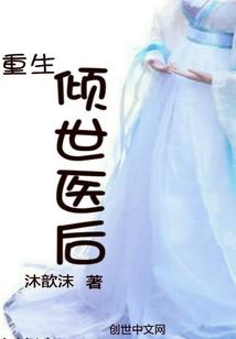 为你守望漫天星辰