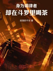 清冷帝师