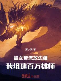 大概宅女也有爱情