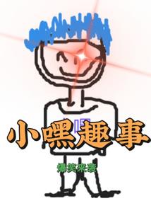 叛逆的炎阳天