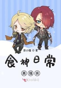恋袭校园