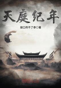 死而替生