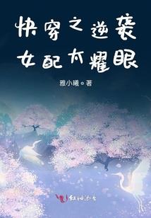 爹爹快来娘亲又黑化了